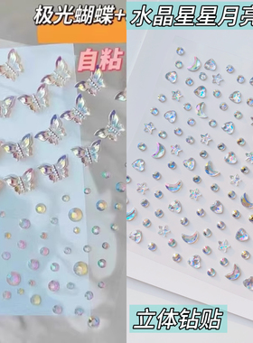学生蝴蝶珍珠钻脸贴六月一