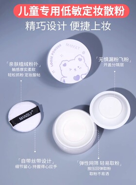 专用散粉面部定妆粉小粉饼