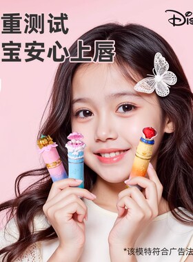 迪士尼儿童bb变色唇膏保湿润唇提