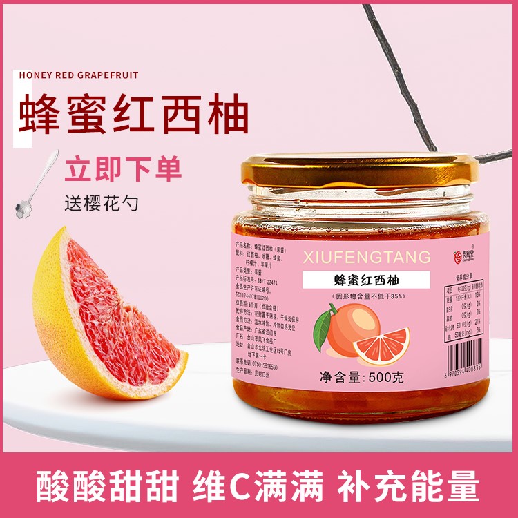 柚子茶百香果柠檬茶水果茶果酱冲饮图片_1