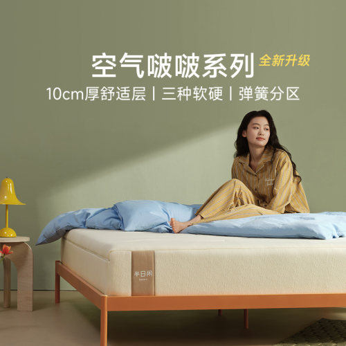 半日闲空气啵啵护脊记忆棉床垫独立袋装弹簧软硬适中家用席梦思 - 图0