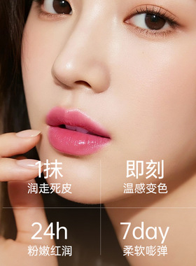 肌琳莎温感变色保湿防干裂唇膏