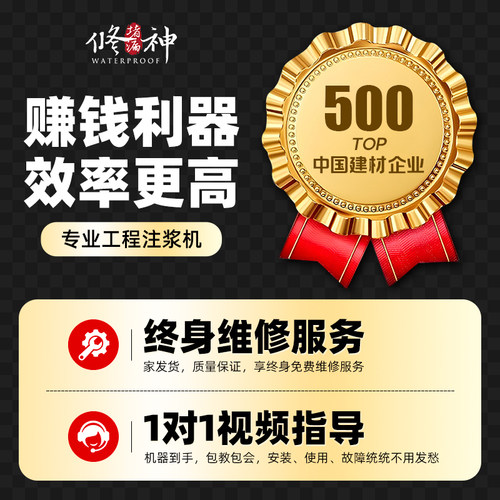 防水补漏水泥注浆机水玻璃高压双液灌浆机小型砂浆注浆泵空鼓堵漏 - 图1