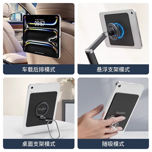 eisscce爱思克 平板背贴引磁片手机电子电纸书适用华为kindle引磁贴iPadmini6/7通用oppo pro兼容MagSafe支架 - 图0