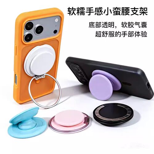 小蛮腰零重力MagSafe磁吸式气囊桌面泡泡骚支架适用iPhone手机指环扣强磁轻薄便携小巧桌面多功能支撑可折叠 - 图0
