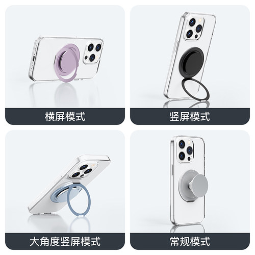 eisscce适用手机磁吸气囊支点二合一支架magsafe磁吸支架手持泡泡骚指环扣折叠简约轻薄底座多功能支撑架 - 图0
