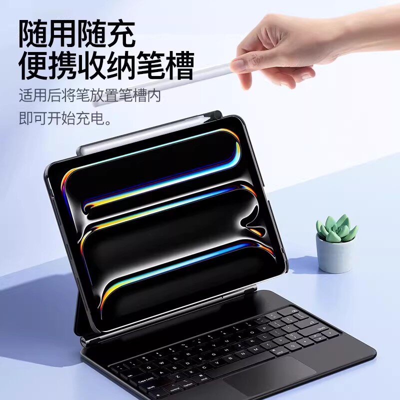 eisscce爱思克 兼容所有平替iPad Pro11/13寸妙控键盘磁吸伴侣防弯保护壳air8/7/6隐形笔槽10.9/12.9寸保护套