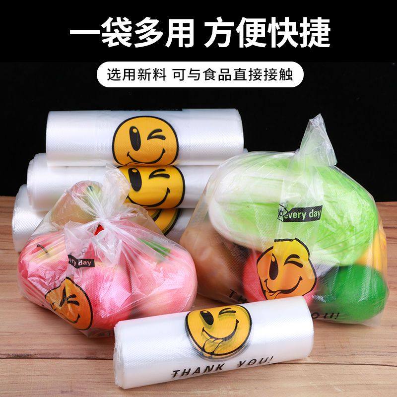 透明笑脸塑料袋食品袋购物袋外卖打包袋手提方便袋马甲背心垃圾袋,淘宝优惠券,粉丝福利购,淘宝优惠卷
