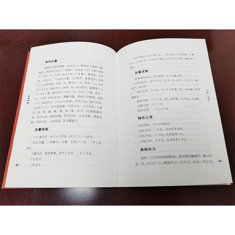 类经附翼 张景岳黄帝内经分类解析 中医指南 摄生类 阴阳类 脏象 - 图0