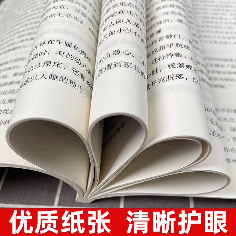 官方正版万千心理幼儿园保育员工作指南伍香平简洁的文字生动-图2