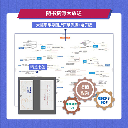 当当网 计算之魂 （《数学之美》《浪潮之巅》等畅销书作者吴军博 - 图3