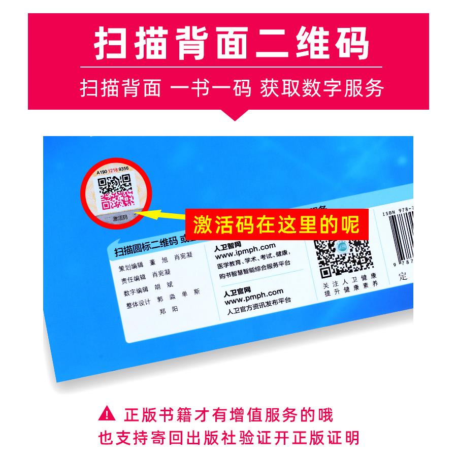 蓝色生死恋人卫版病理学第九9版步宏人民卫生出版社本科临床西医-图0