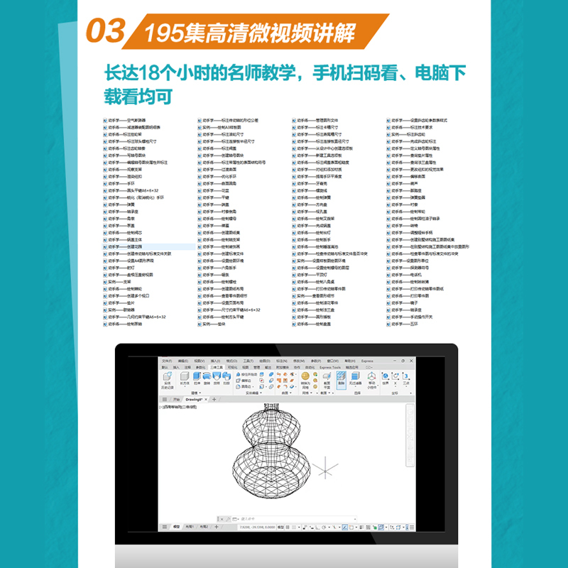 cad2024教程书籍 中文版AutoCAD2024从入门到精通 实战案例视频版 - 图3