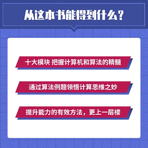 当当网计算之魂（《数学之美》《浪潮之巅》等畅销书作者吴军博-图2