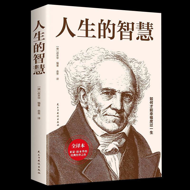 3册理想国柏拉图正版苏格拉底人生的智慧西方哲学史哲学经典书-图1