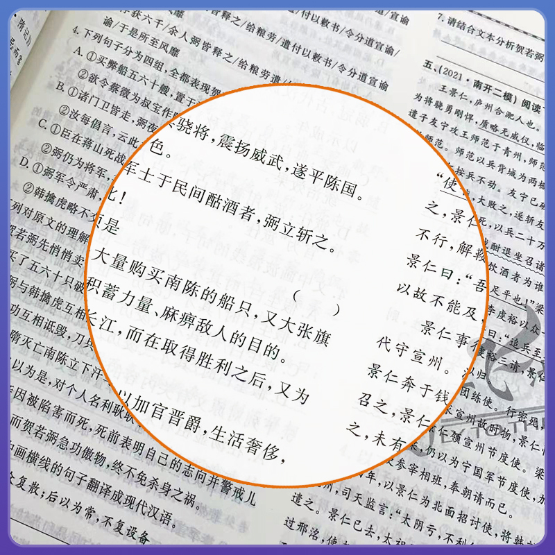 2024新版一飞冲天高考专题分类英语数学语文物理化学生物政治历史 - 图2