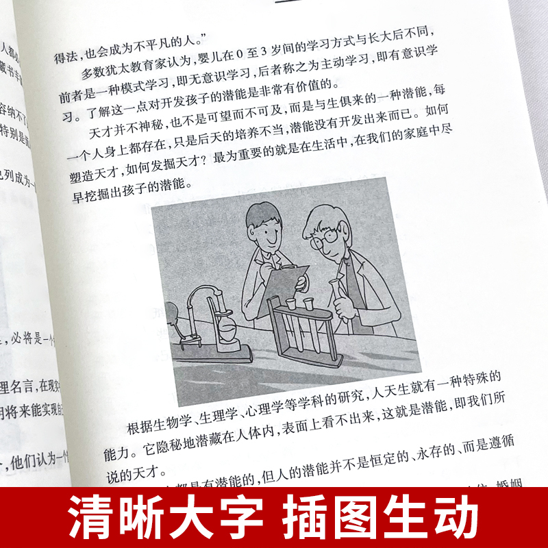 正版现货 塔木德正版大全集 犹太人的经商智慧与处世圣经思考致富 - 图2