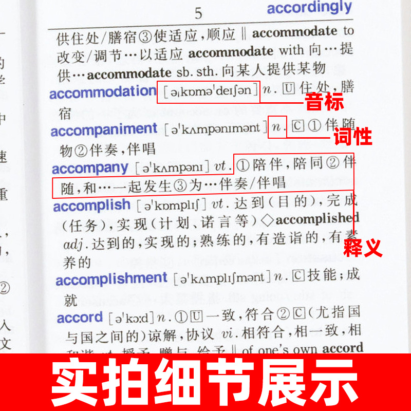 英汉小词典便携口袋书英汉双解词典英汉字典外语学习工具书英汉词 - 图2