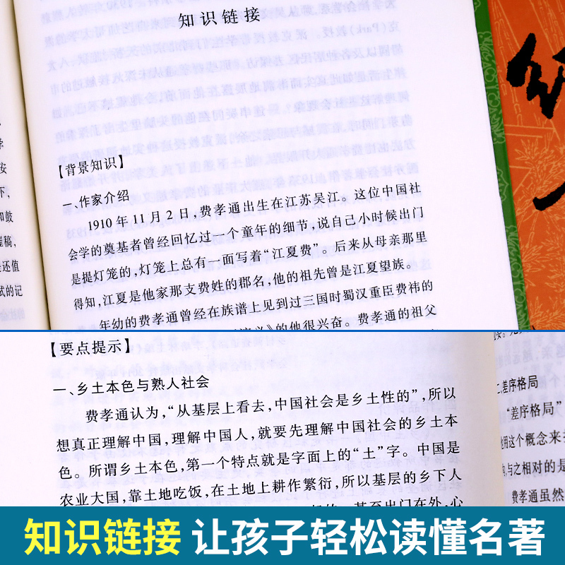 红楼梦人民文学出版社原著正版曹雪芹高中生高一高中完整版全本未-图2