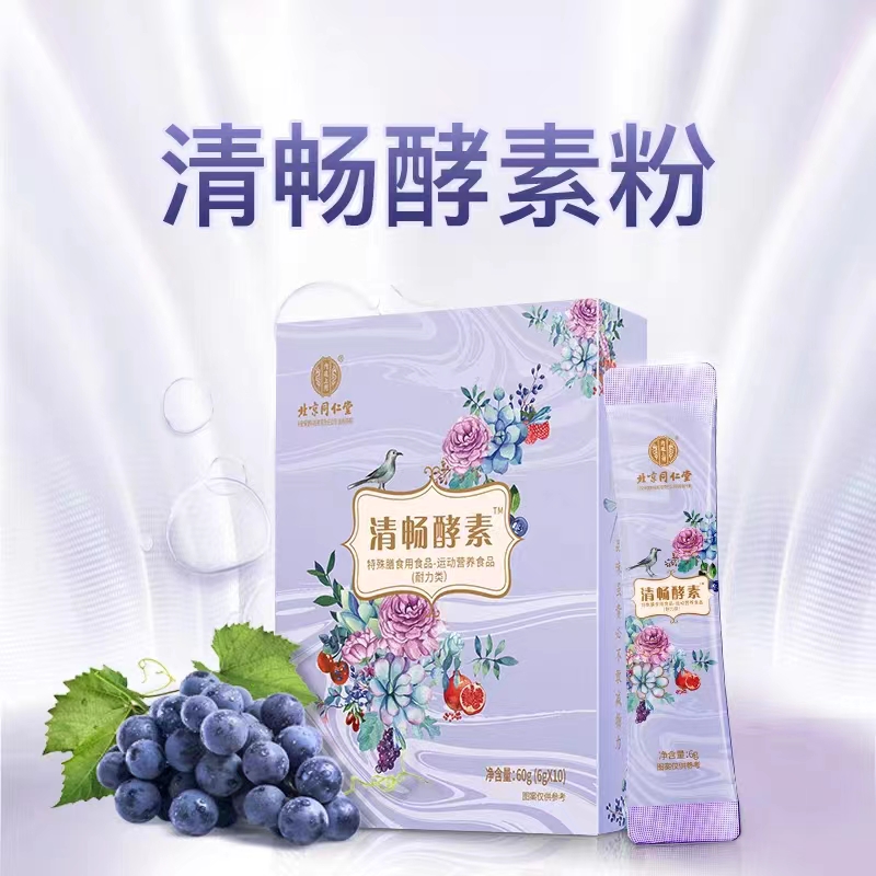 北京同仁堂益畅酵素饮水果蔬原液酵素梅果女益生菌宿便非果冻直饮 - 图1