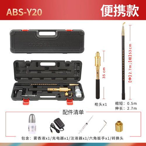 奥博斯Y20消防烟枪电子加烟感火灾测试探测检测试验设备仪器器材 - 图1