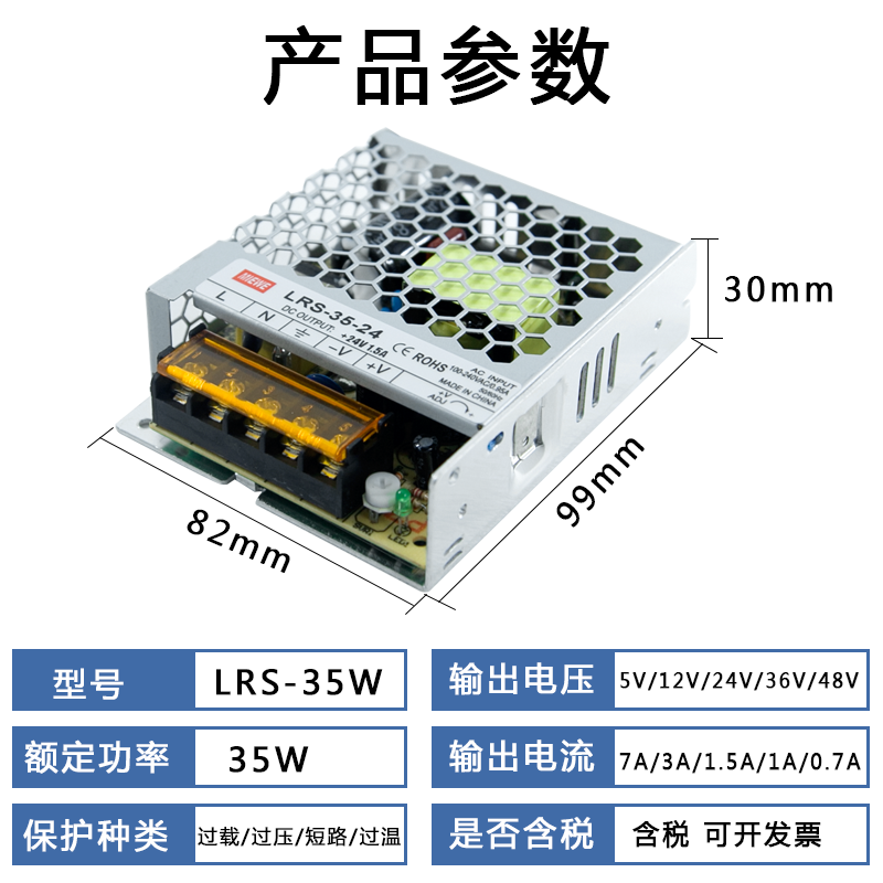 明纬超薄LRS-35-12开关电源24V 1.5A直流12V 3A变压器5V7A代替NES - 图3