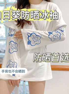 可爱卡通冰丝防晒袖套女夏季新款宽松防紫外线高颜值户外遮阳冰袖