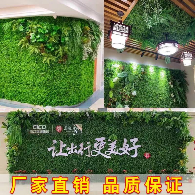 包邮仿真植物墙绿植墙面草皮室内墙壁装饰绿色草坪塑料假花背景墙-图0