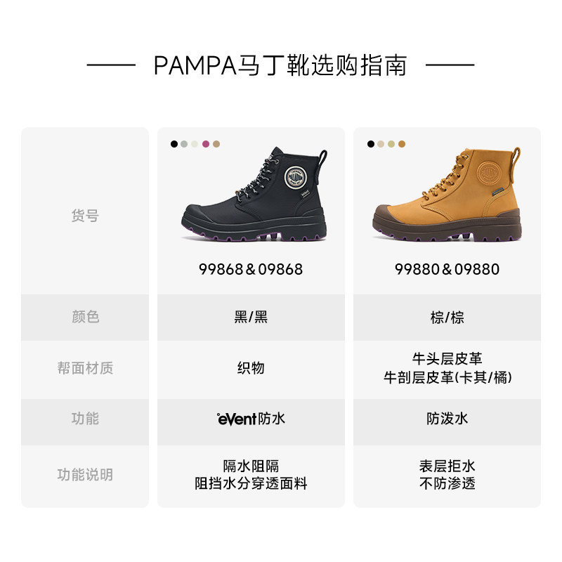 公开！帕拉丁户外男女靴防水工装高帮马丁靴