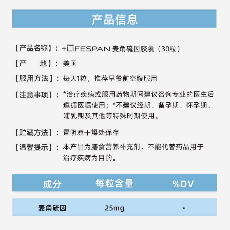 explabs麦角硫因胶囊口服营养抗改善肌肤修复氧化自由基细胞衰老-图3