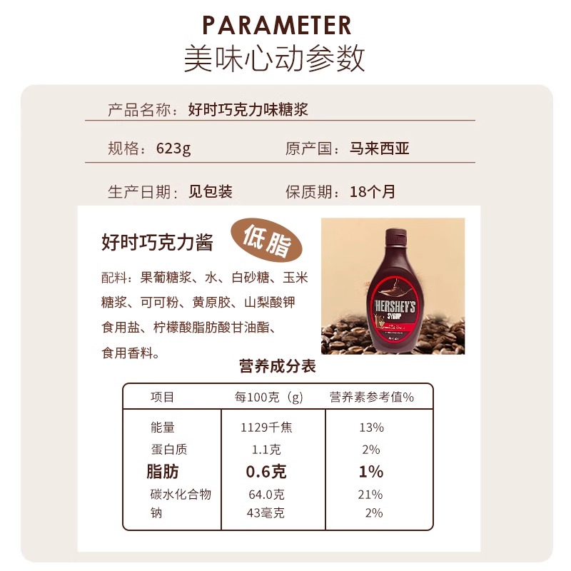 好时巧克力酱623g瓶装马来原装进口低糖可可粉咖啡奶茶冰淇淋专用-图3