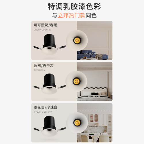 罗拉Pro+弧形深防眩射灯可可蛋奶汝窑菱花白全光谱家用暗装无主灯 - 图1