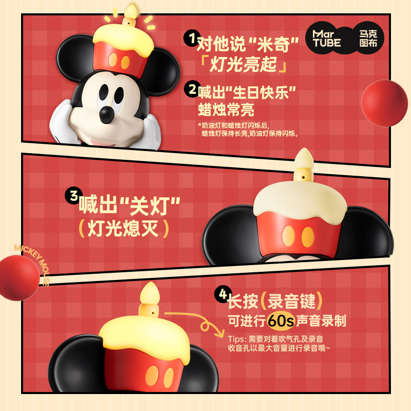 马克图布米奇生日灯桌面摆件氛围感小夜灯实用生日礼物可爱送女友,淘宝优惠券,粉丝福利购,淘宝优惠卷