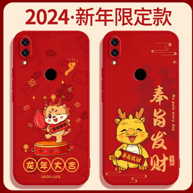 适用小米play手机壳miplay新款液态硅胶M1901F9E中国红mi套paly男女xiaomi新年2024龙年本命年喜庆红色过年软-图0