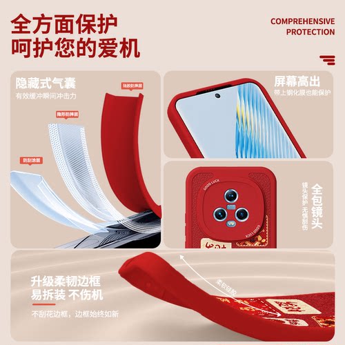 马年限定适用荣耀Magic5手机壳Magic5Pro新款华为Honor魔术5华为小羊皮硅胶套过年2026新年红色防摔男女外壳 - 图3