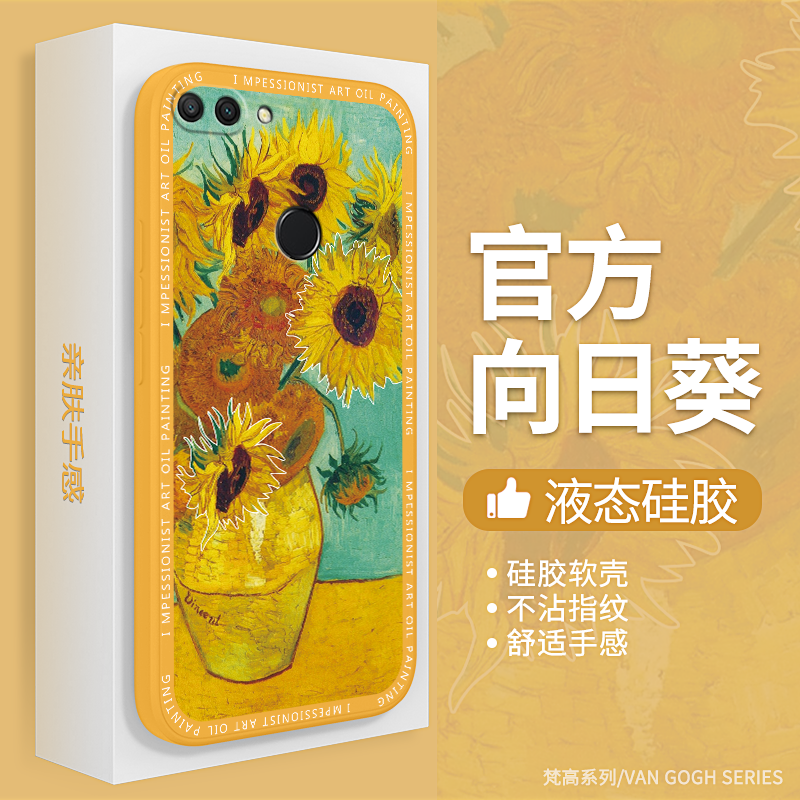 梵高油画适用华为荣耀9手机壳9i/V9/9青春版honor9新款九lite硅胶honorV9套DUK星空al10向日葵20男00女软外壳 - 图0