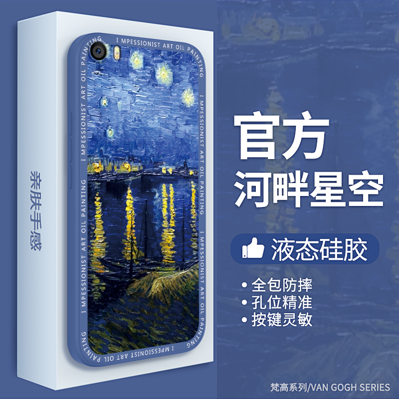 梵高油画适用小米5x手机壳MI5/5s/5splus新款xiaomi硅胶MDE2保护套ml五s防摔spuls男Splas女sp星空向日葵m5软 - 图2