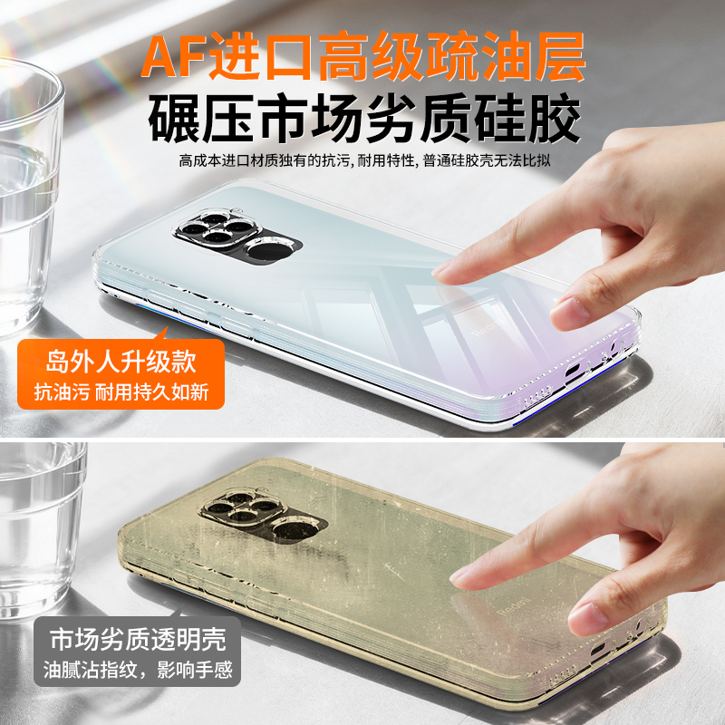 适用红米10x手机壳Redmi10xpro新款透明M2003J15SC小米10x5g超薄套4g版pro全包Redmix防摔高级感软M2004J7AC - 图3