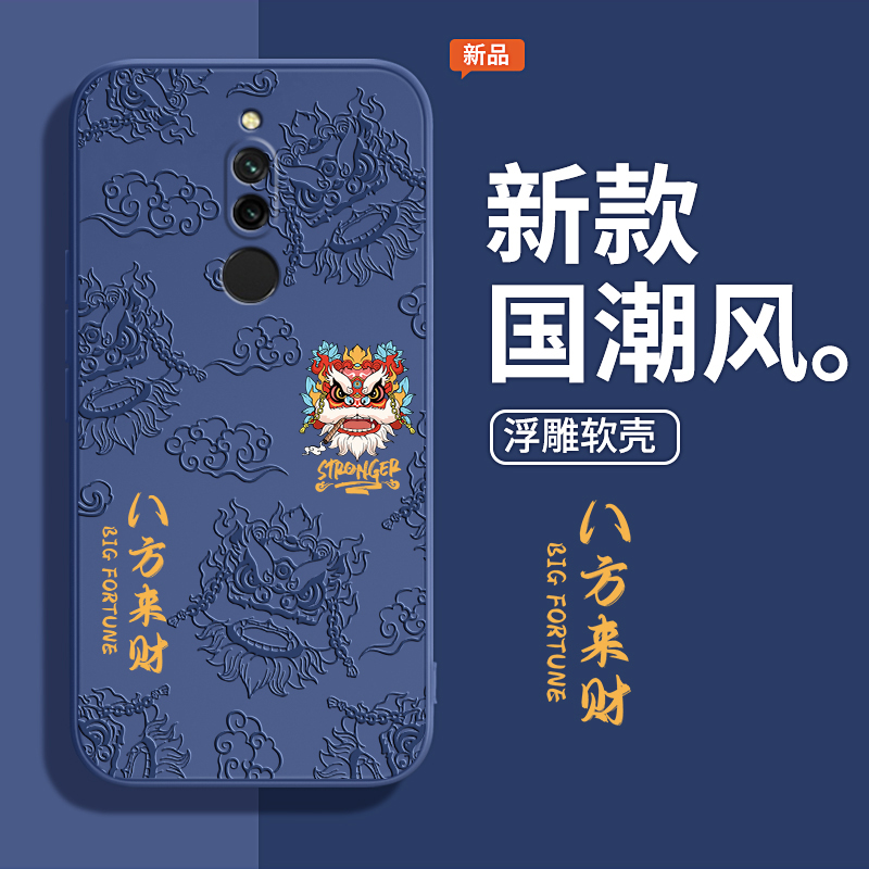 中国风浮雕款适用红米8A手机壳redmi8新款red米硅胶redmⅰ小米保护套M1908C3KE全包redmia防摔八a8男女国潮软 - 图0