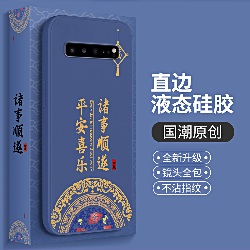 国风适用三星S10手机壳galaxys10+新款新中式S10E硅胶10十samsungs套plus全包防摔10加SM4G5G104G105G高级感 - 图1