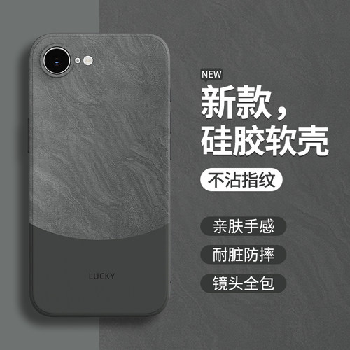 极简风适用苹果17E手机壳新款iPhone16E液态硅胶保护套SE3镜头全包防摔iPhoneSE2软壳外壳ip简约撞色男女专用 - 图0