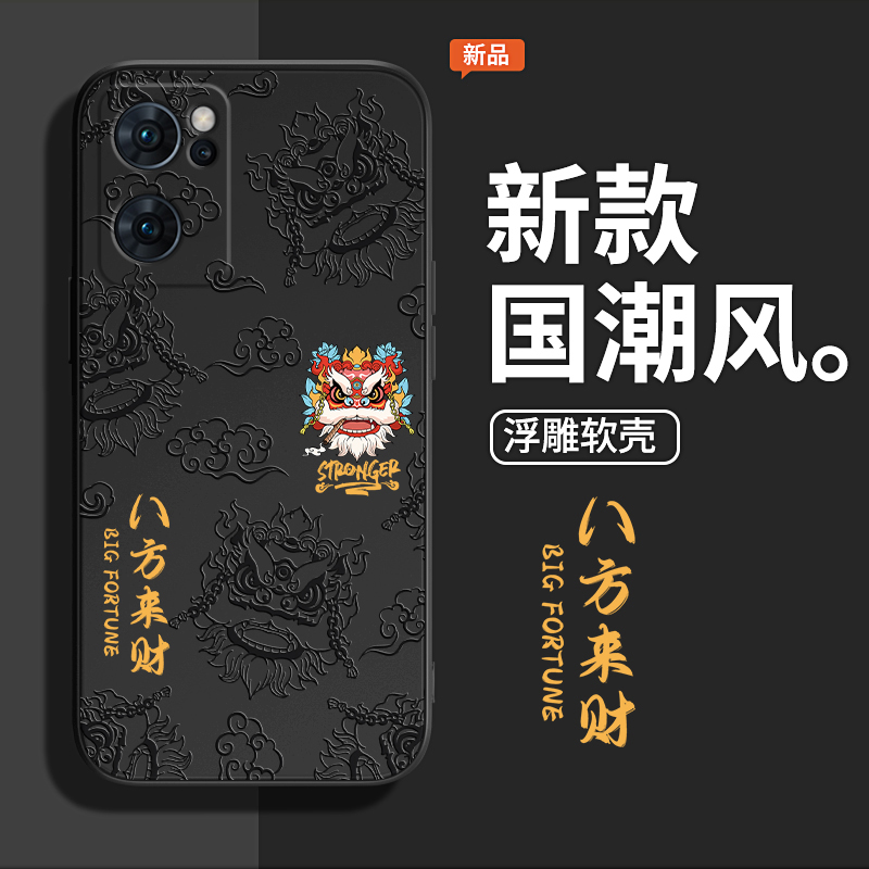 国潮浮雕款适用oppoReno7pro手机壳Reno7se新款oppo5G硅胶opopreno套opporeon中国风0pp0opp0pporeno75G女男 - 图2