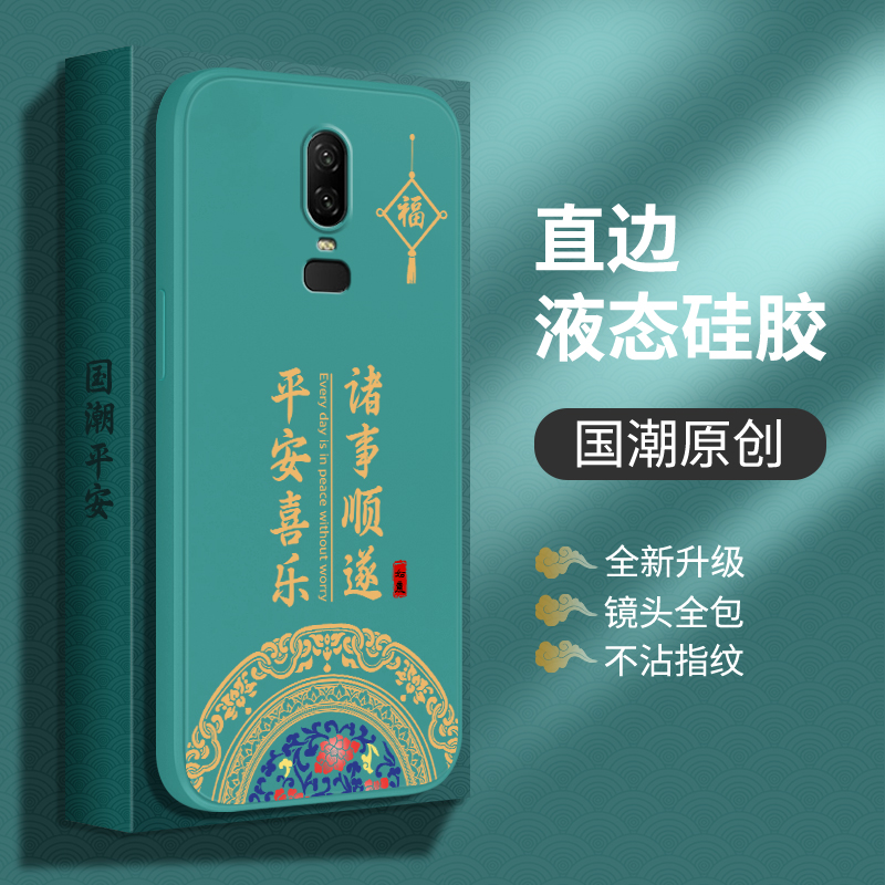 中国风适用一加6手机壳oneplus5新款1+6T套1十5T卡通1加硅胶oppo男女one小众plus一加六t一加五t新中式国潮软-图0