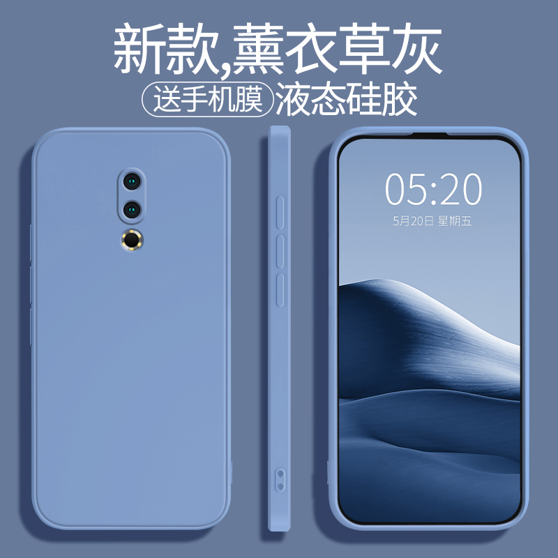 适用魅族16th手机壳meizu16s新款mz16spro液态硅胶16t保护套16xs软壳pro男女spor小众创意魅族十六简约软外壳-图1