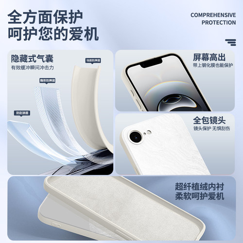 极简风适用苹果17E手机壳新款iPhone16E液态硅胶保护套SE3镜头全包防摔iPhoneSE2软壳外壳ip简约撞色男女专用 - 图3