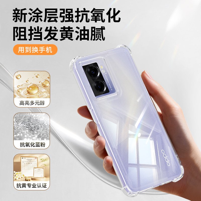 适用oppoA57手机壳A56s新款5G透明硅胶oppo保护套PFTM20opa全包575g防摔男oppa女opp0pp0ppoa软外壳oppoPFTM,淘宝优惠券,粉丝福利购,淘宝优惠卷