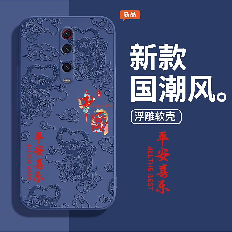 时来运转适用红米K20pro手机壳redmik20小米浮雕新款M1903F11A硅胶redmi尊享版k2o套por全包防摔p看k2opro软 - 图2