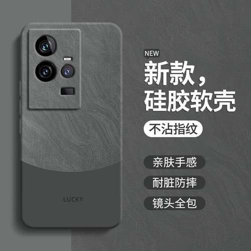 极简风适用IQOO11s手机壳vivoiqoo11pro新款vivo简约iq0011硅胶vivoiq保护por套icoo爱酷ipoo撞色高级感iooq - 图0