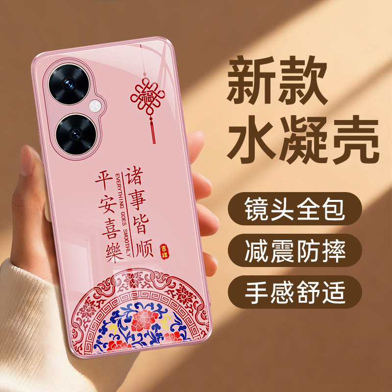 适用华为畅享60pro手机壳hi畅想60s新款红色2026新年硅胶保护套六十6o喜庆荣耀WIKO男女马年过年软外壳5G畅亨,淘宝优惠券,粉丝福利购,淘宝优惠卷