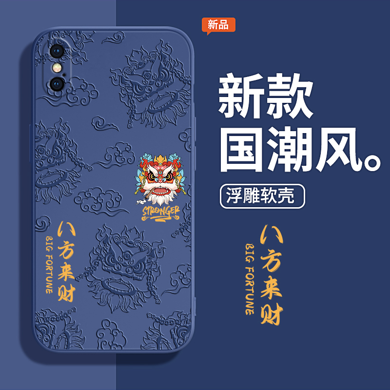 中国风浮雕款适用苹果x手机壳iPhonexr新款xsmax硅胶iPhonexs套iPhone防摔iPhonex外壳iphonexsmax软ipxs国潮